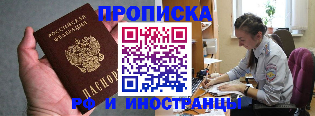 прописка для работы в Кудымкаре